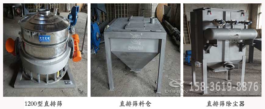 1200型直排篩，直排篩料倉(cāng)，直排篩除塵器